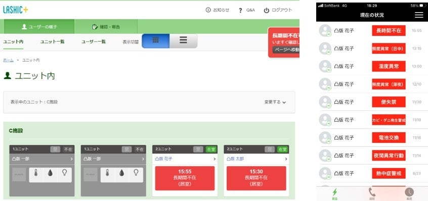 画面のイメージ　 