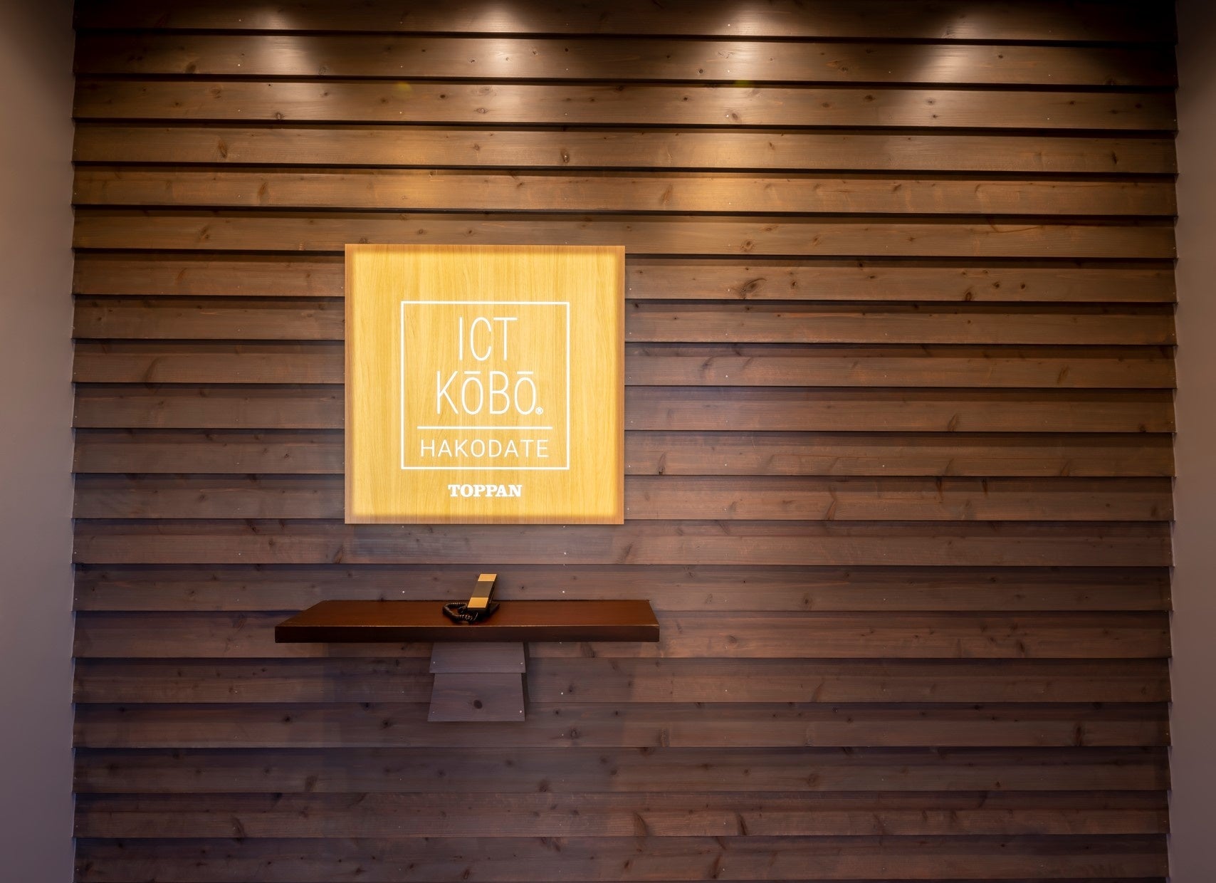 新拠点「ICT KŌBŌ® HAKODATE」 エントランス