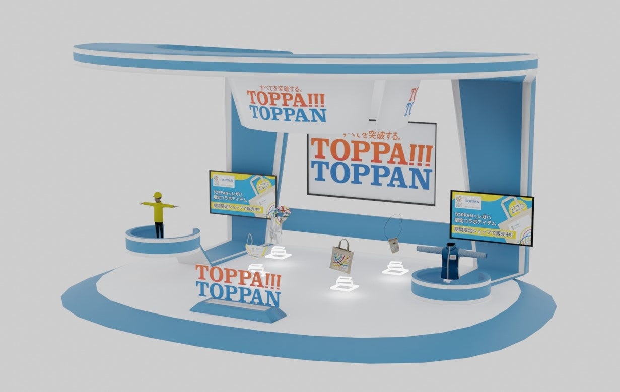 TOPPANブースイメージ ©TOPPAN INC.