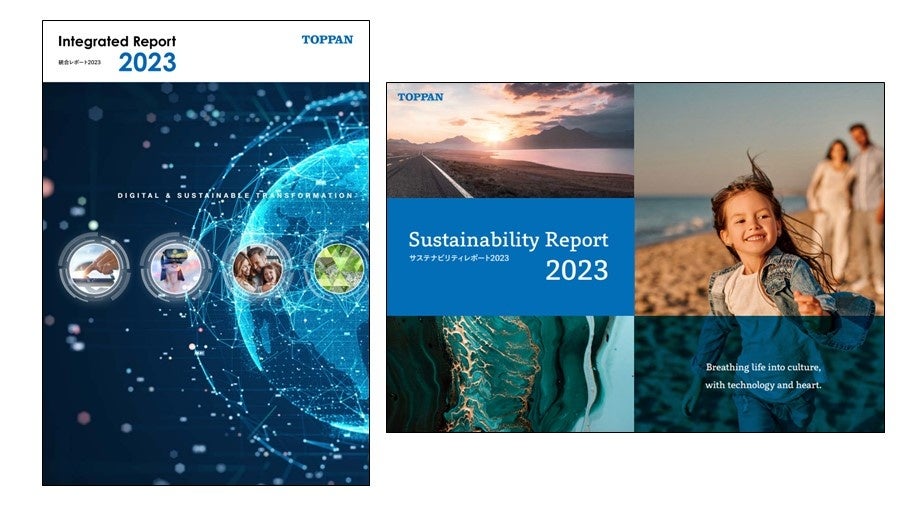 （左）「統合レポート2023」 (※1)　／（右）「サステナビリティレポート2023」 (※2)