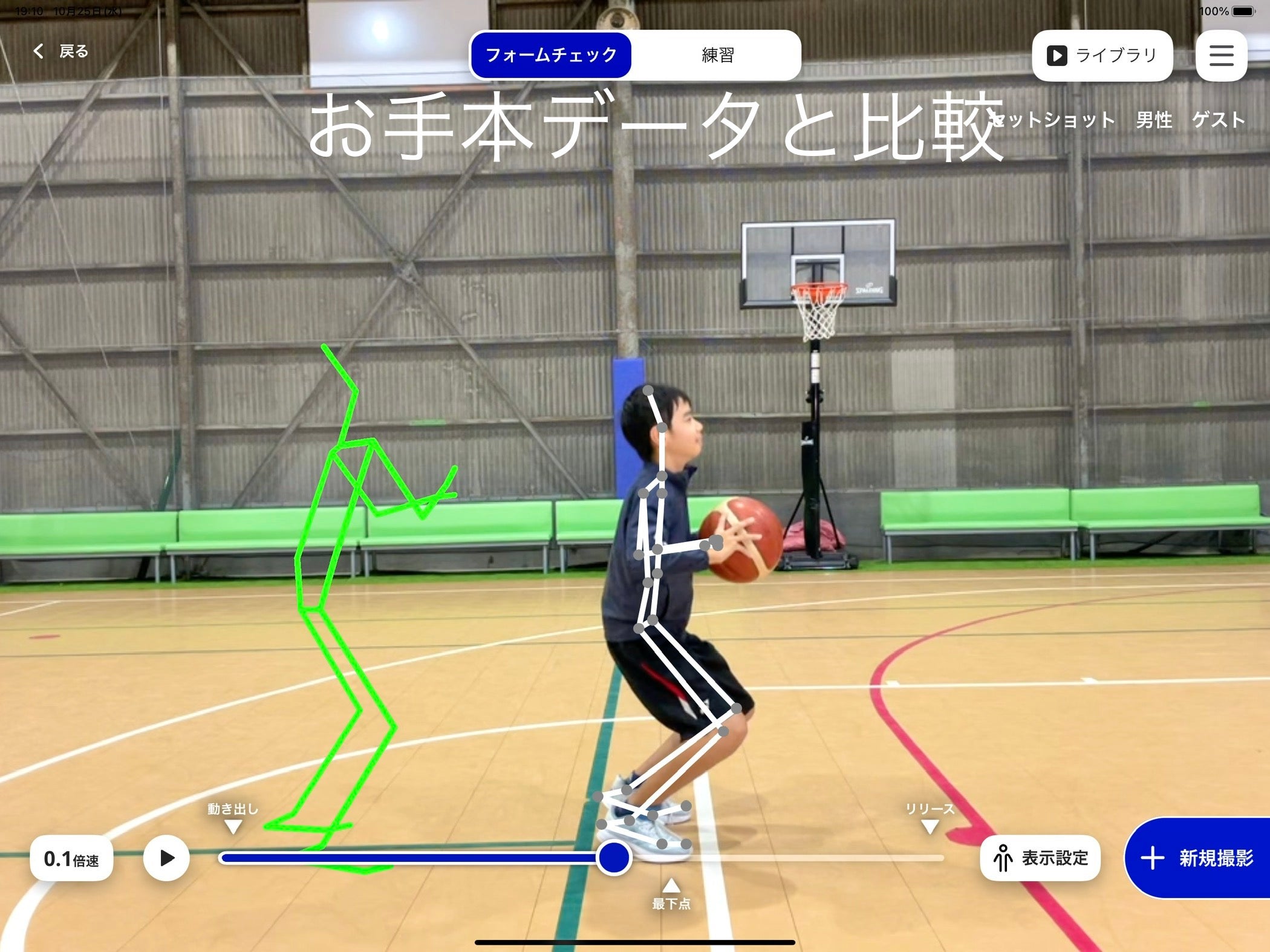 「Loop Training System for部活」利用シーン ⒸTOPPAN Inc.