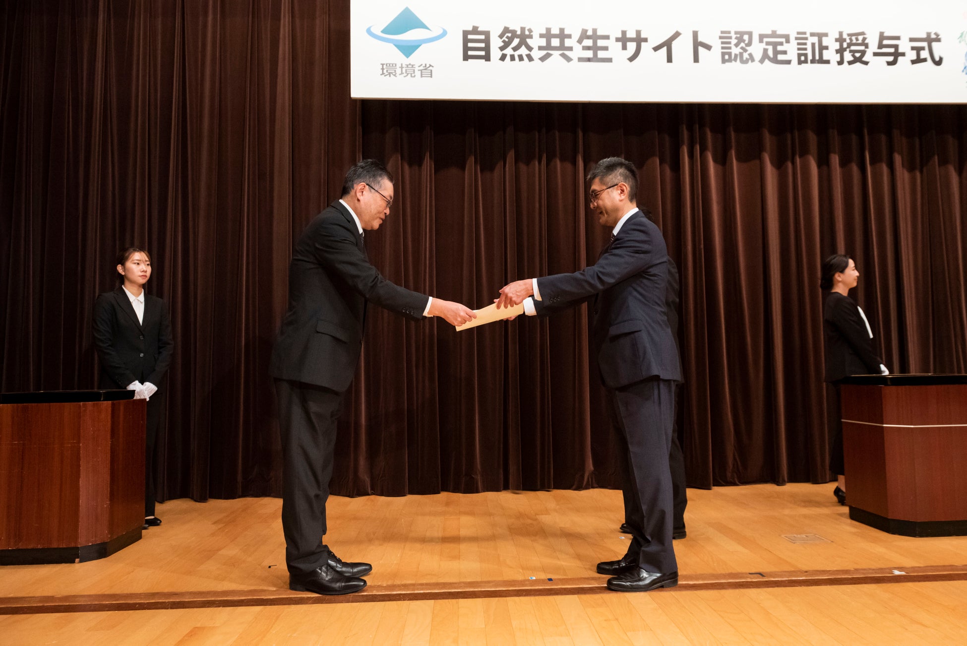 自然共生サイト認定証授与式の様子① 表彰の様子