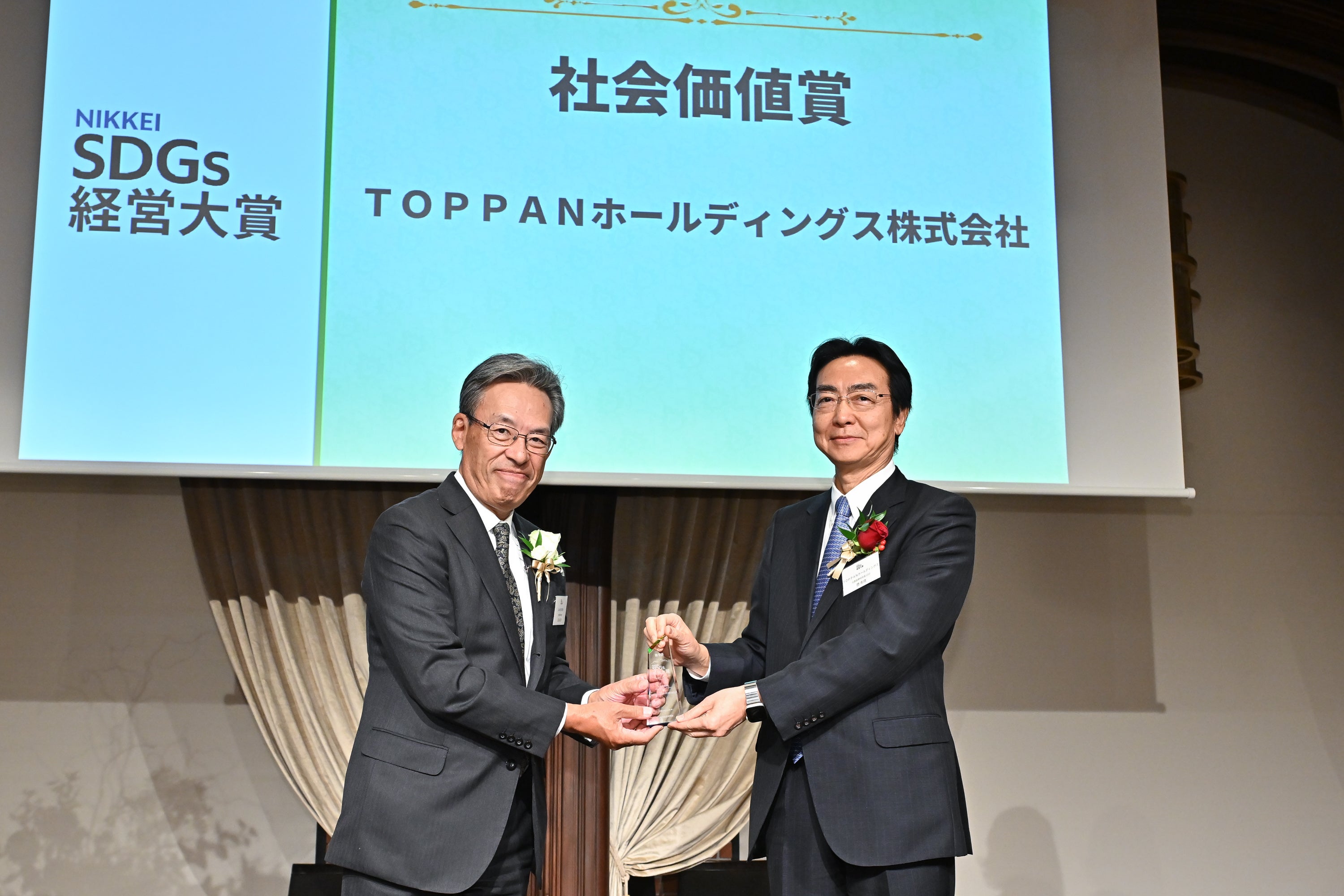 表彰式の様子 日本経済新聞社 代表取締役社長 長谷部剛氏（左） 、 TOPPAN ホールディングス株式会社 代表取締役社長 CEO 麿秀晴（右）