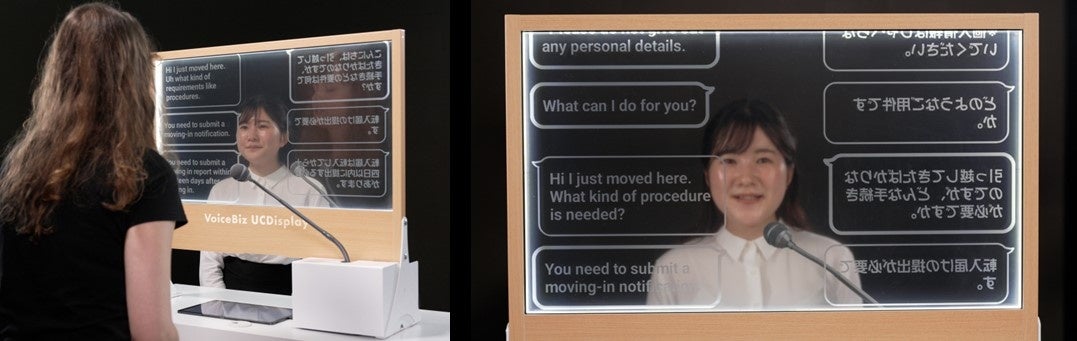 「VoiceBizⓇUCDisplayⓇ 」の活用イメージ © TOPPAN Inc.