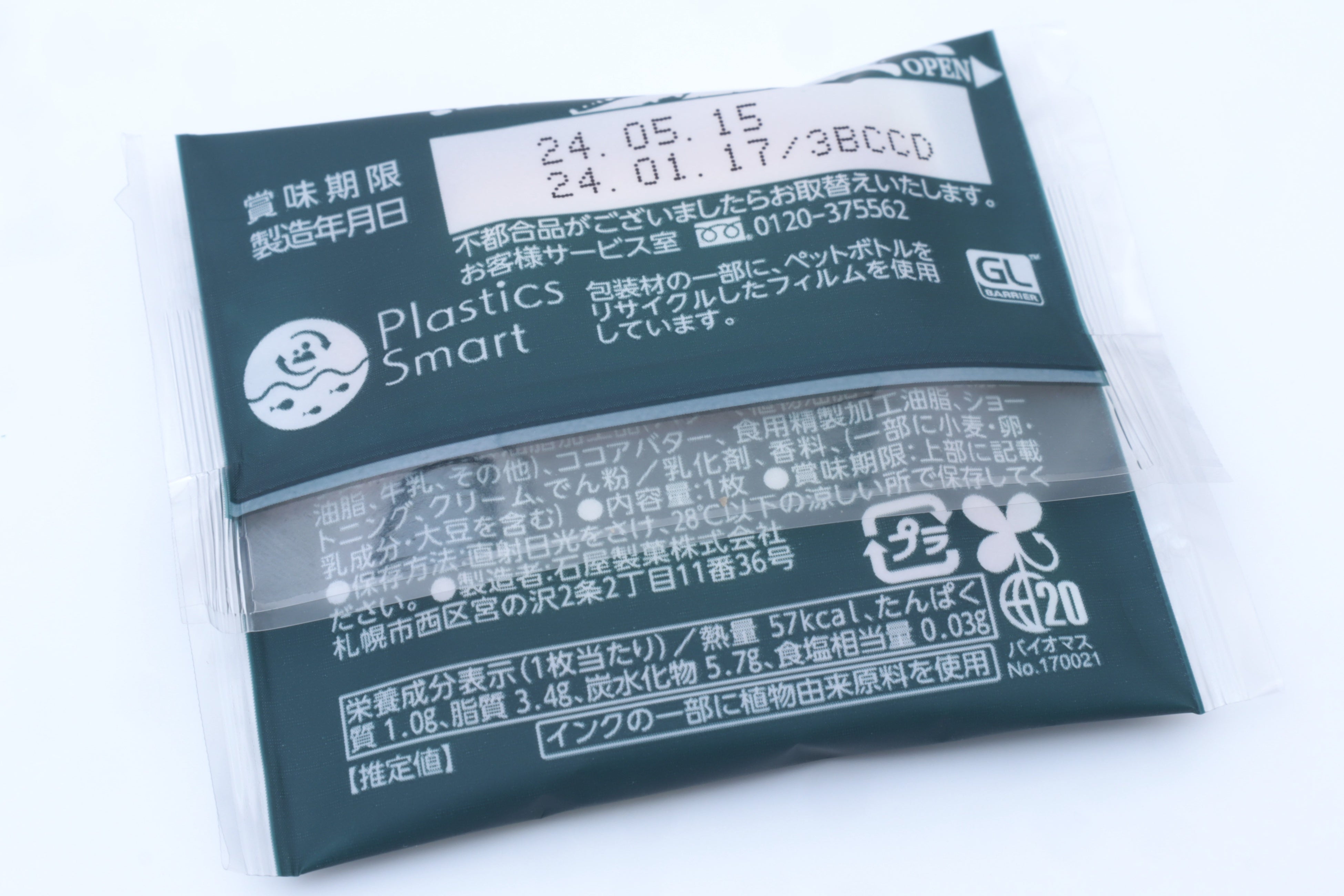 再生樹脂を使用したフィルム。表面の右下「CHOCOLAT BLANC ET LANGUE DE CHAT」の金文字に 植物由来のインクを使用。裏面にPlastic Smartロゴマークとバイオマスマークが追加されます。