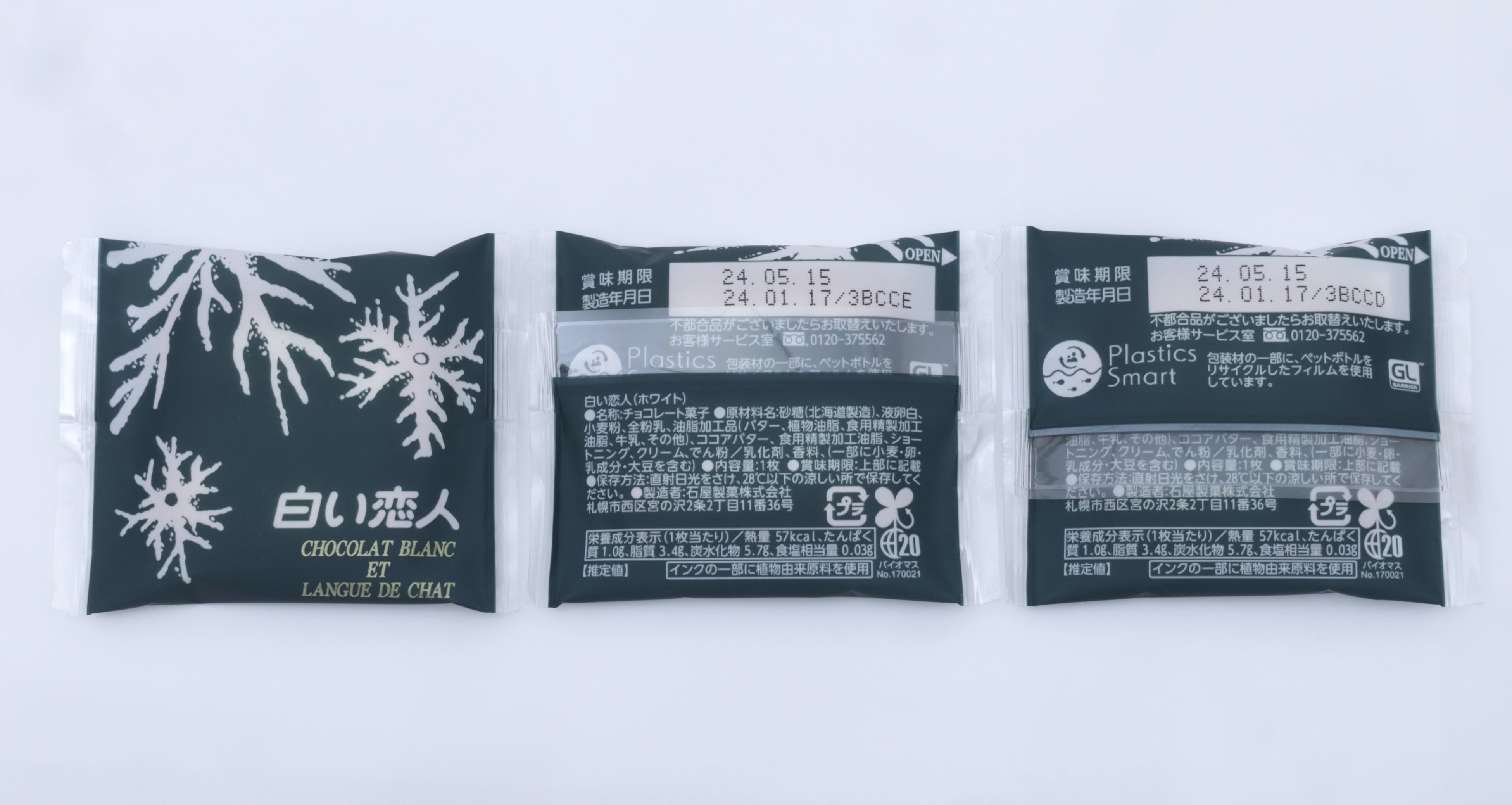 再生樹脂を使用したフィルム。表面の右下「CHOCOLAT BLANC ET LANGUE DE CHAT」の金文字に 植物由来のインクを使用。裏面にPlastic Smartロゴマークとバイオマスマークが追加されます。