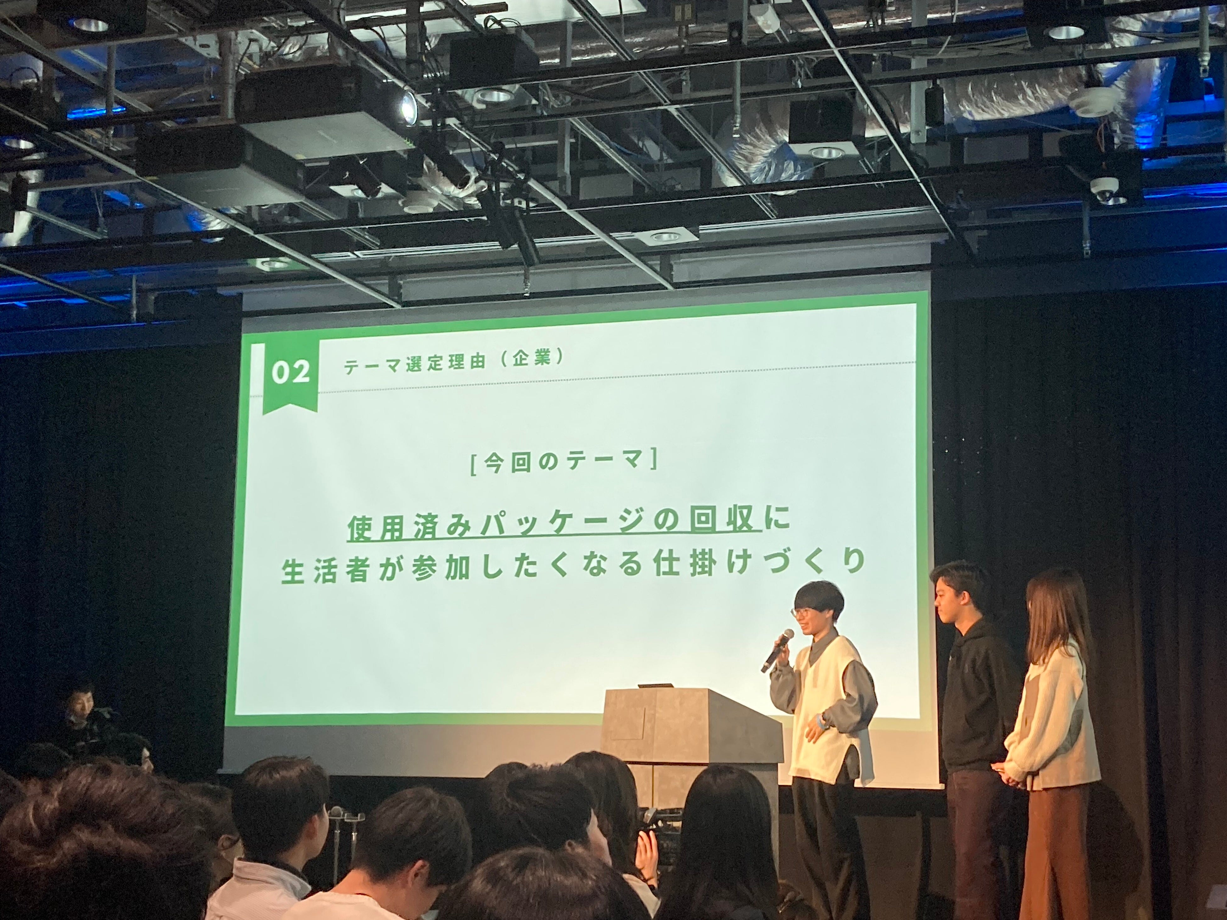 最終プレゼンテーションの様子 © TOPPAN Inc.