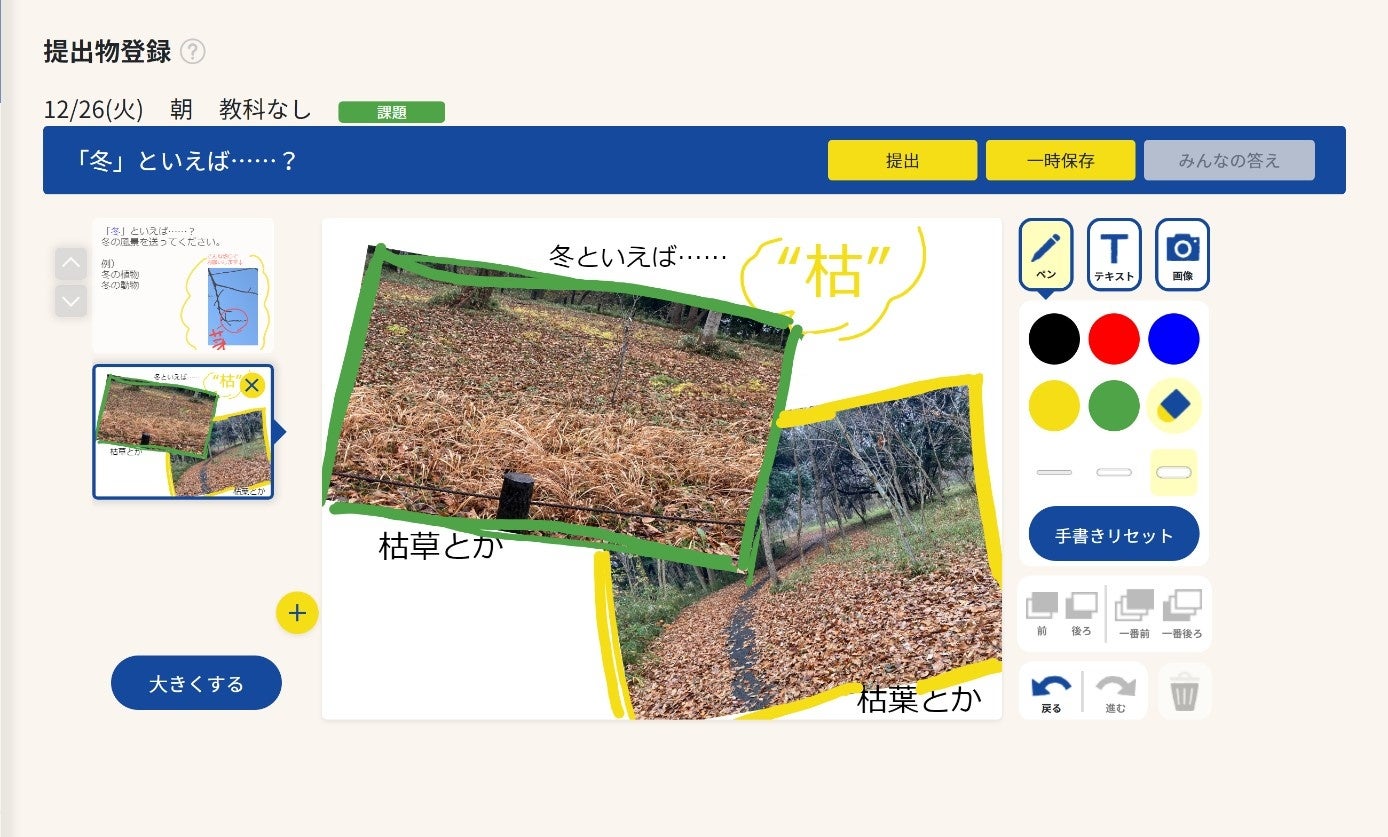 「navima®」の「学び合いツール」アップデート機能のイメージ © TOPPAN Holdings Inc．