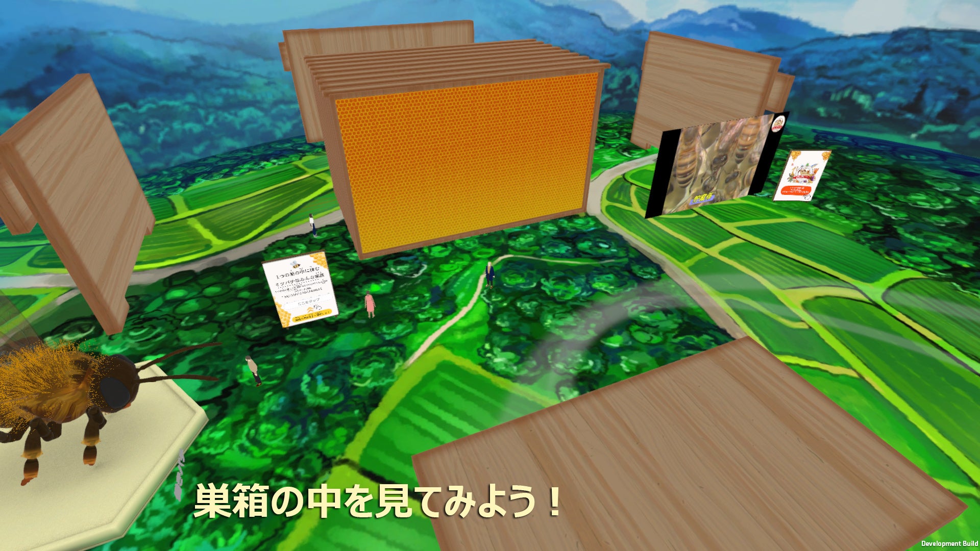 里山ワールド