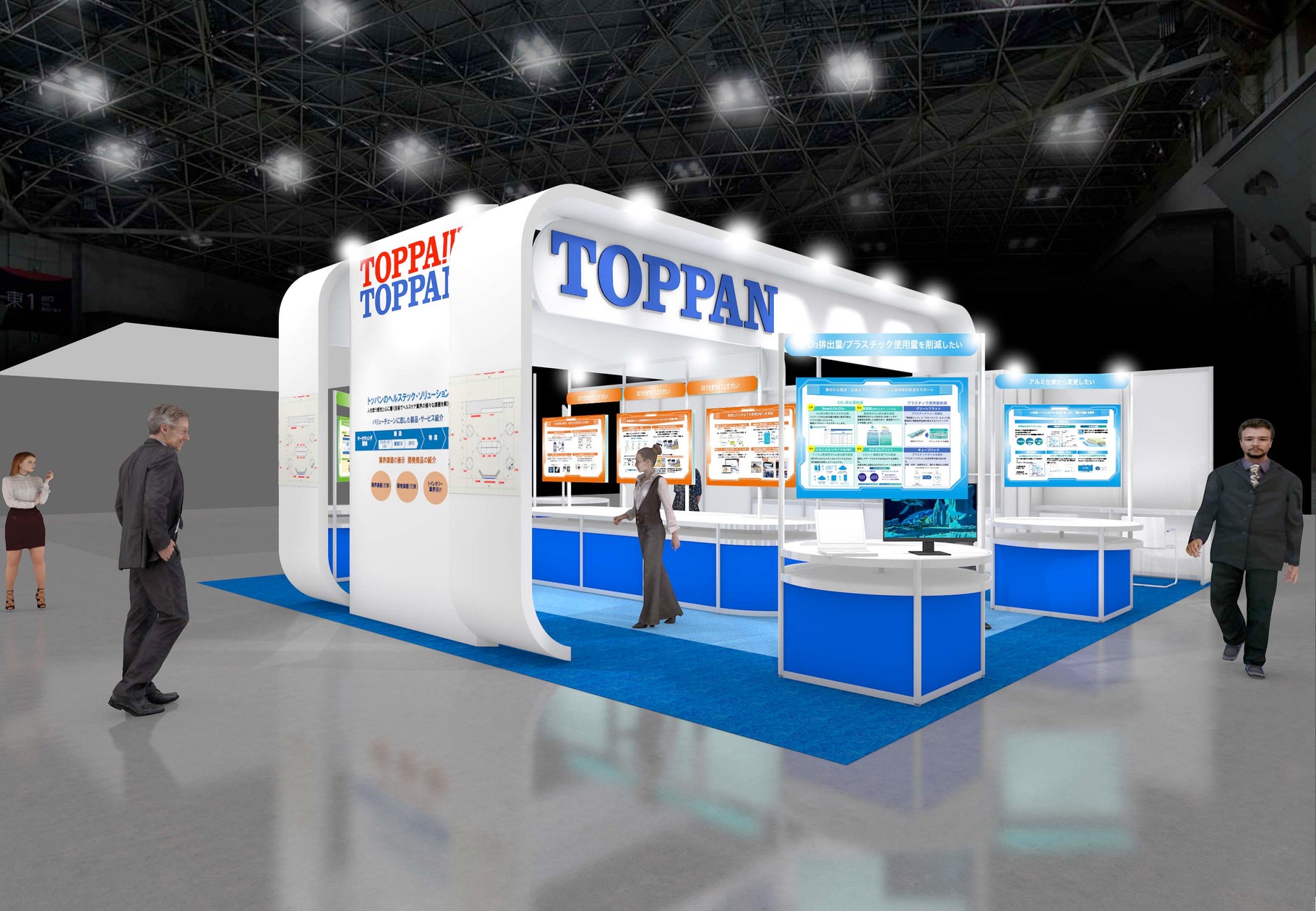 TOPPAN、「第26回インターフェックス ジャパン」に出展 | TOPPANホールディングス株式会社のプレスリリース