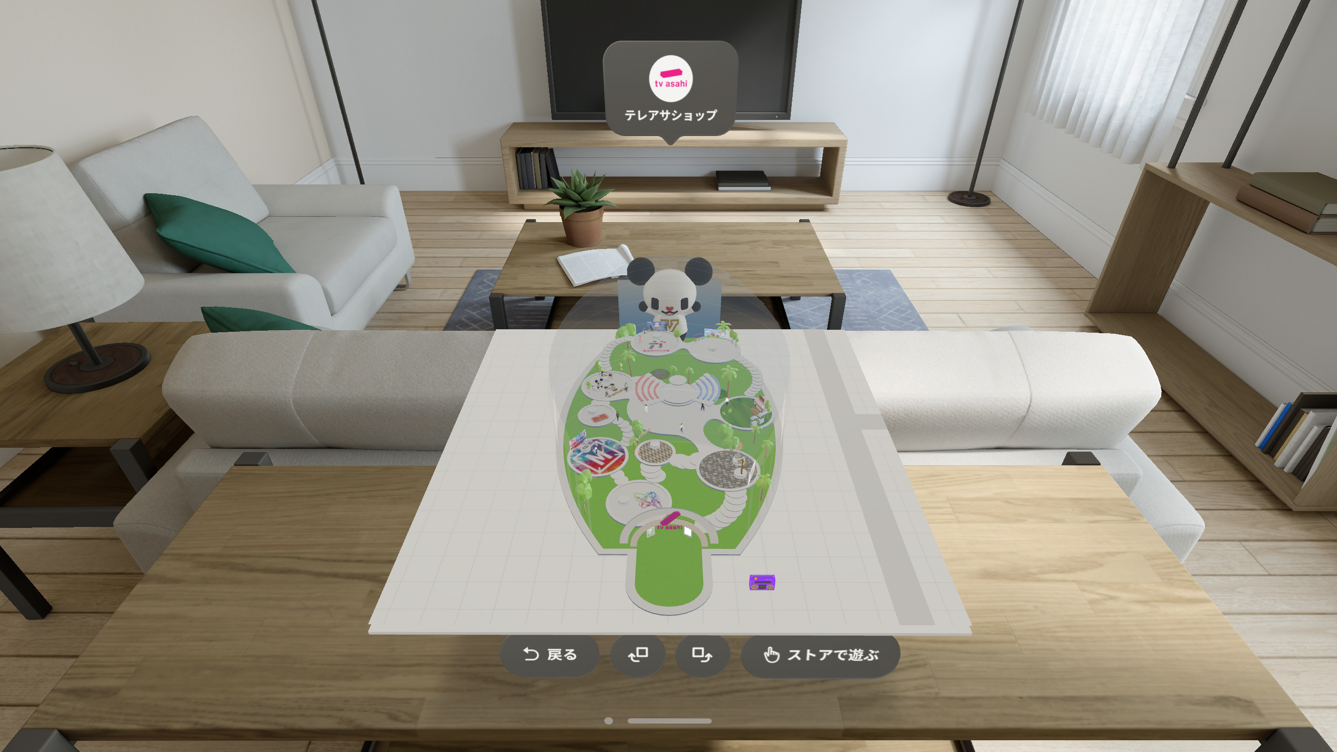 「メタパ® for Vision」に公開した「テレアサショップMetapa店」