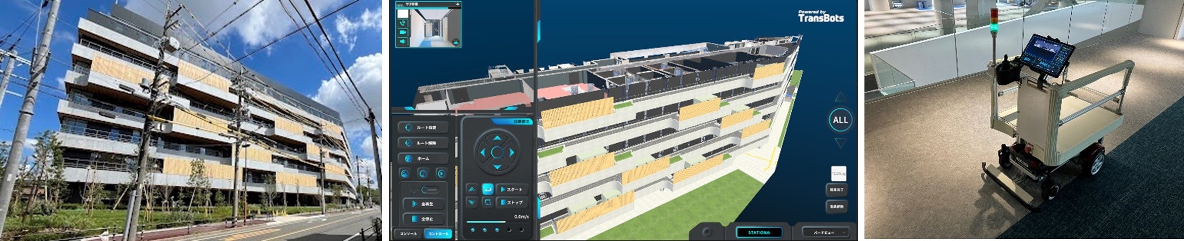 左：STATION Ai概観 　中：ロボット管理ソフト画面© TOPPAN Holdings Inc． 　右：稼働する運搬ロボット