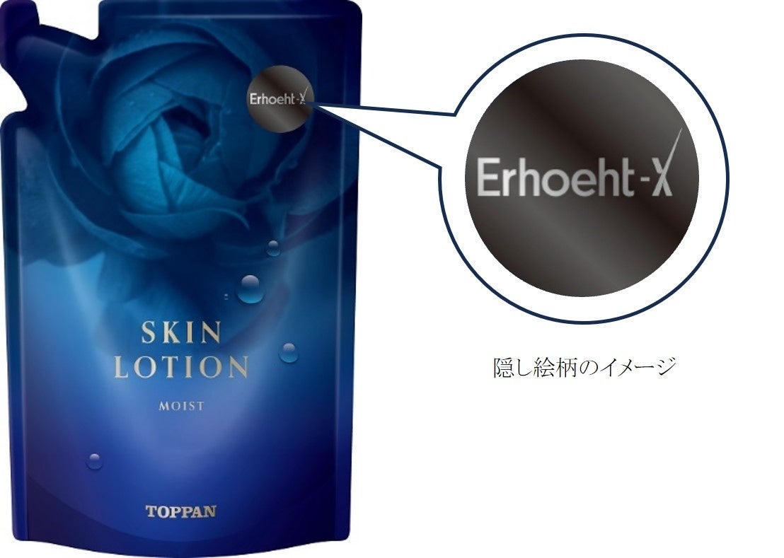 セキュリティ軟包装パッケージのイメージ  © TOPPAN.Inc