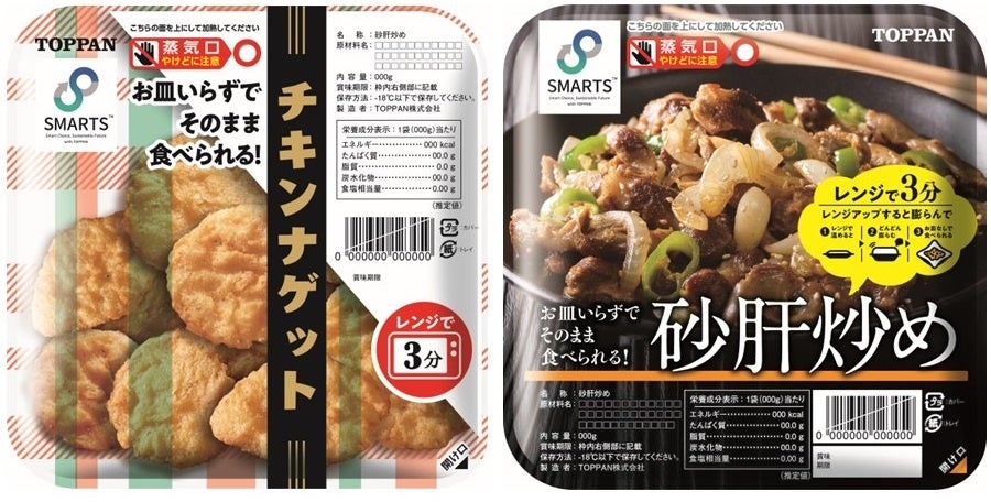 「いただき紙トレー™」のイメージ © TOPPAN Inc.