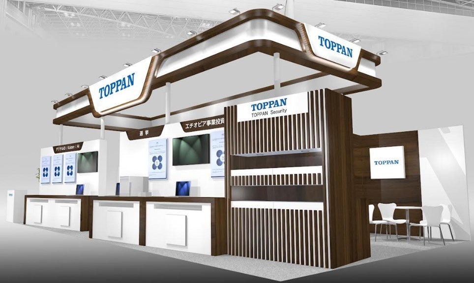 TOPPANホールディングス、第9回アフリカ開発会議(TICAD9)へ出展