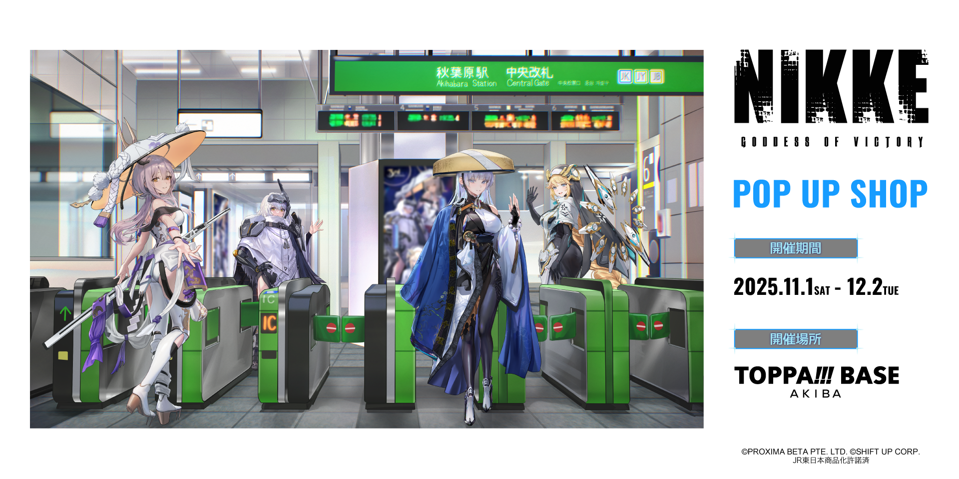 NIKKE×TOPPAN秋葉原コラボ！限定グッズ＆フォトブース