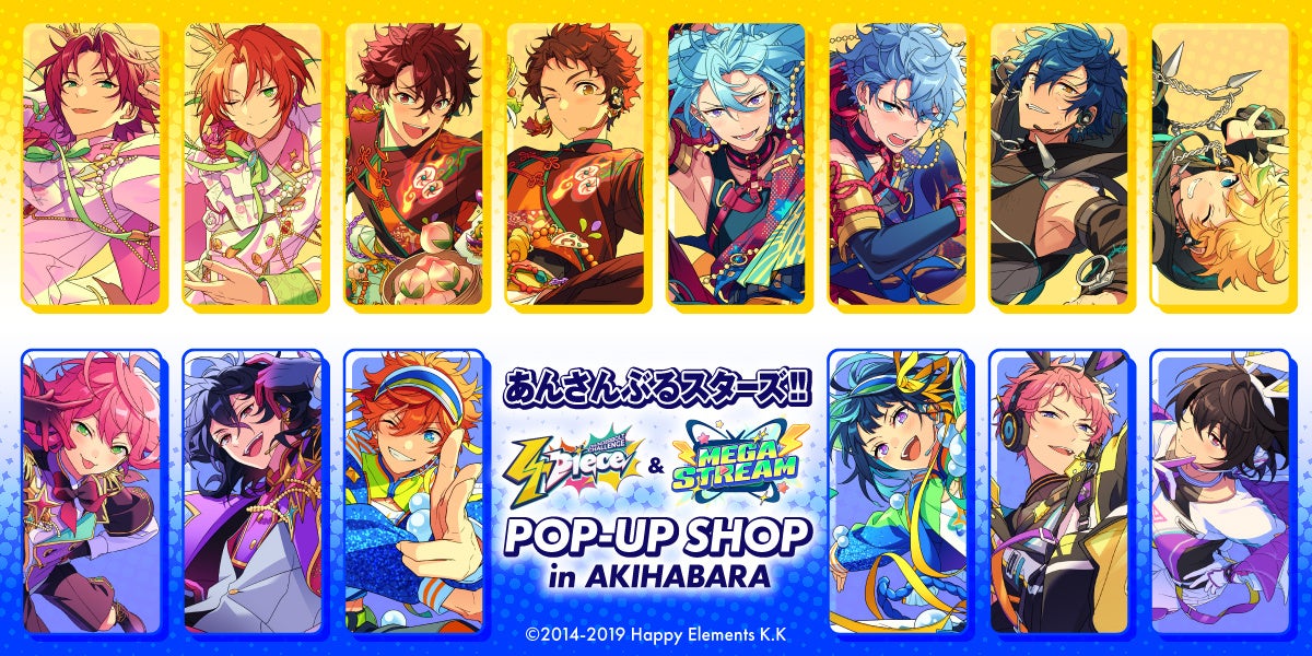 あんスタ×TOPPAN秋葉原コラボ！限定グッズ＆特典情報