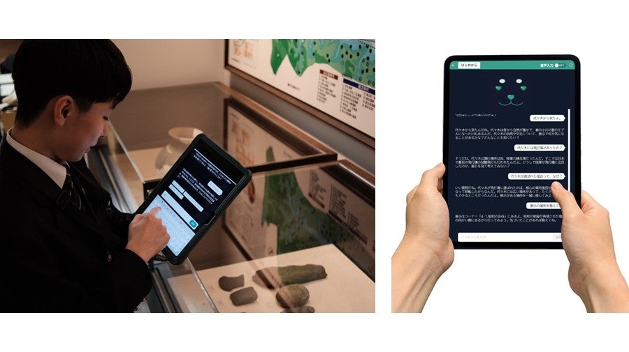 TOPPANグループ、ミュージアムにおける探究学習を支援するAIコミュニケーターを提供開始 - PR TIMES