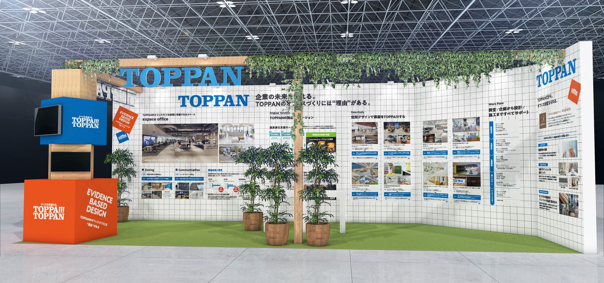 TOPPAN、「ワークプレイス改革EXPO 2026」に出展