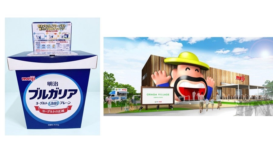 明治とTOPPAN、横浜市で「明治ブルガリアヨーグルト」紙カップの回収を実施