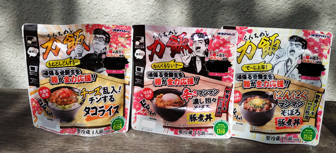 （左から）チーズ乱入！チンするタコライス150ｇ、辛さマシマシ濃し担々そぼろ豚煮丼　軟骨ソーキwith三枚肉140ｇ、にんにくマシマシそぼろ豚煮丼　軟骨ソーキwith三枚肉160ｇ