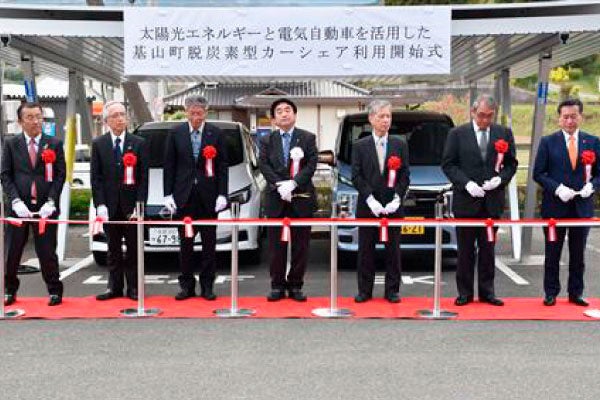 「基山町脱炭素型カーシェア事業」利用開始式の様子
