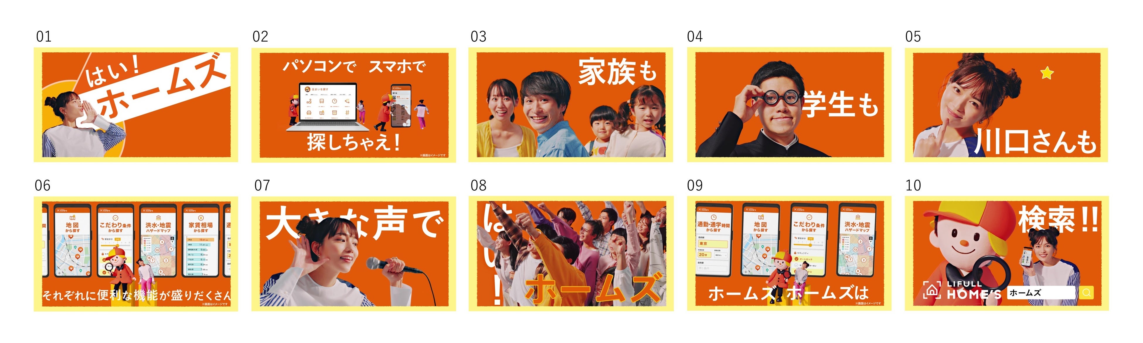 川口春奈さんのキュートなツインお団子ヘアと山里亮太さんの決め顔 おジャ魔女カーニバル の替え歌 に合わせた どん どん ポーズは必見 22年8月24日 水 より放送開始 株式会社lifullのプレスリリース