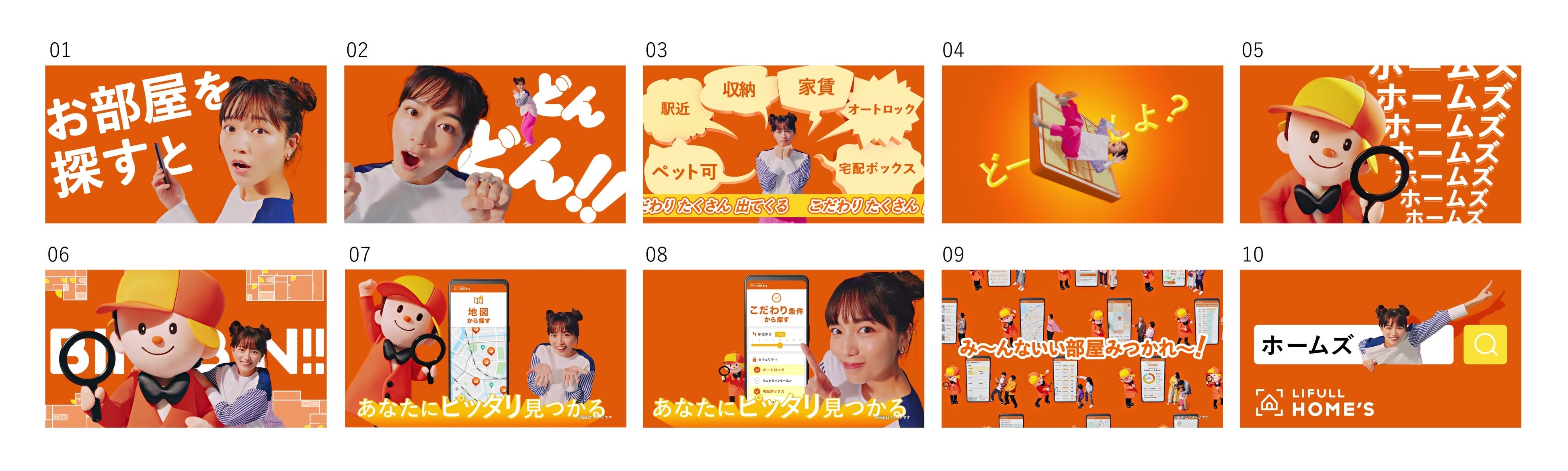 川口春奈さんのキュートなツインお団子ヘアと山里亮太さんの決め顔 おジャ魔女カーニバル の替え歌 に合わせた どん どん ポーズは必見 22年8月24日 水 より放送開始 株式会社lifullのプレスリリース