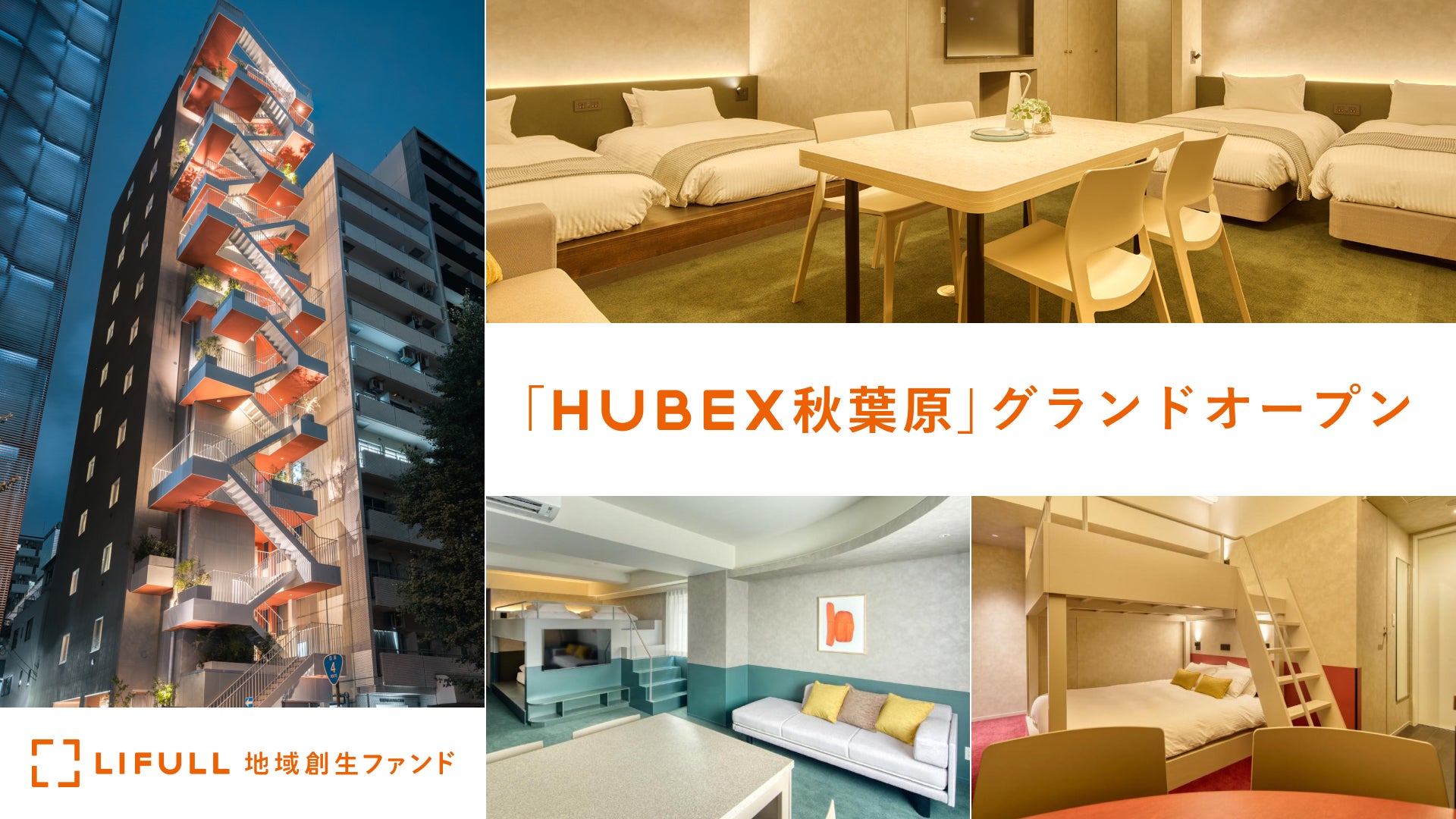 EAT PLAY WORK ブランドのフラッグシップ「EAT PLAY WORK – Nishiazabu」2027年春、⻄⿇布に誕⽣