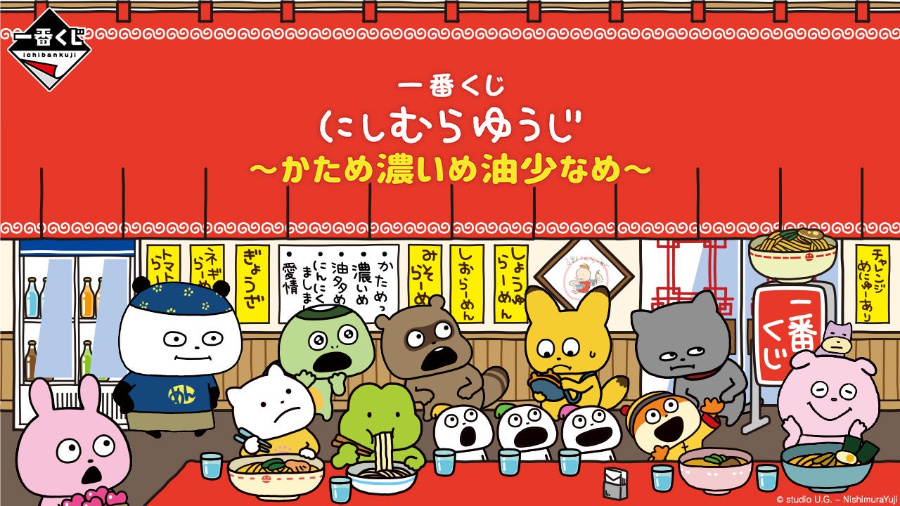 一番くじ　アミューズメント景品　まとめ売り　キャラクターグッズ 長崎県初！「一番くじ」の公式専門店『一番くじ公式ショップ』が