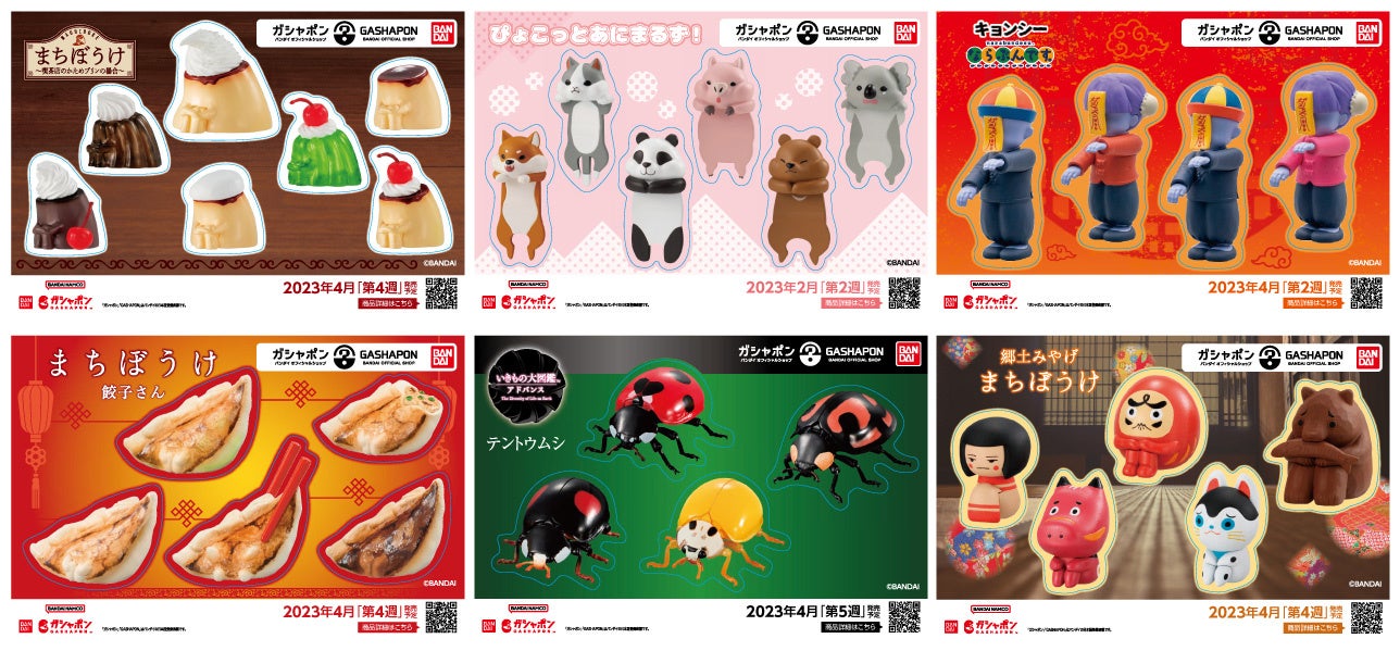 バンダイ公式の「ガシャポン®」大型専門店が、茨城県阿見町に登場