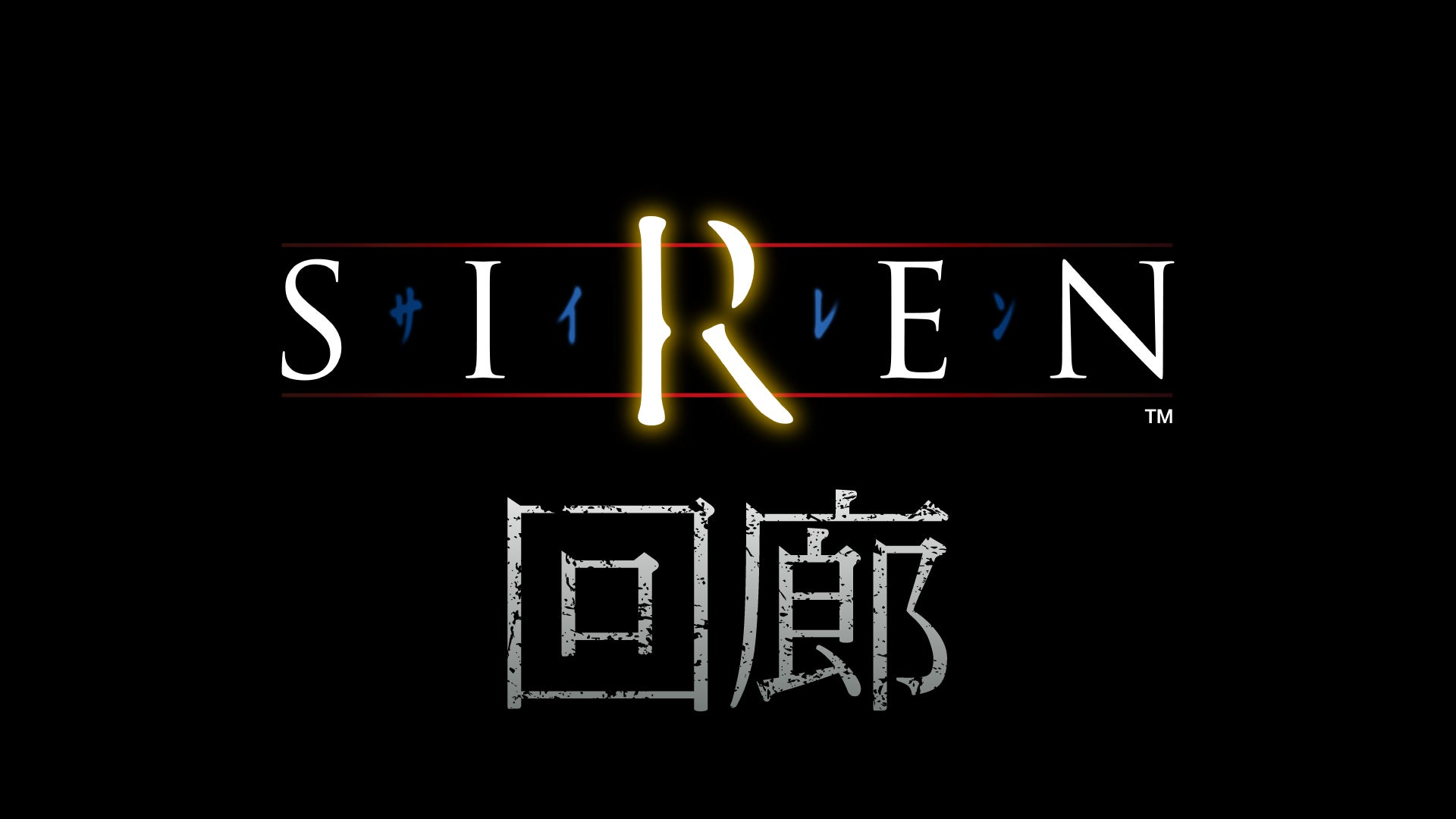 『SIREN』20周年の記念コラボイベントが東京・池袋のナンジャタウンで7月14日から開催決定_008