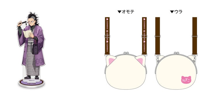 テレビアニメ「鬼滅の刃」in ナンジャタウン~いこいの里巡り テレビアニメ「鬼滅の刃」in ナンジャタウン~いこいの里巡り