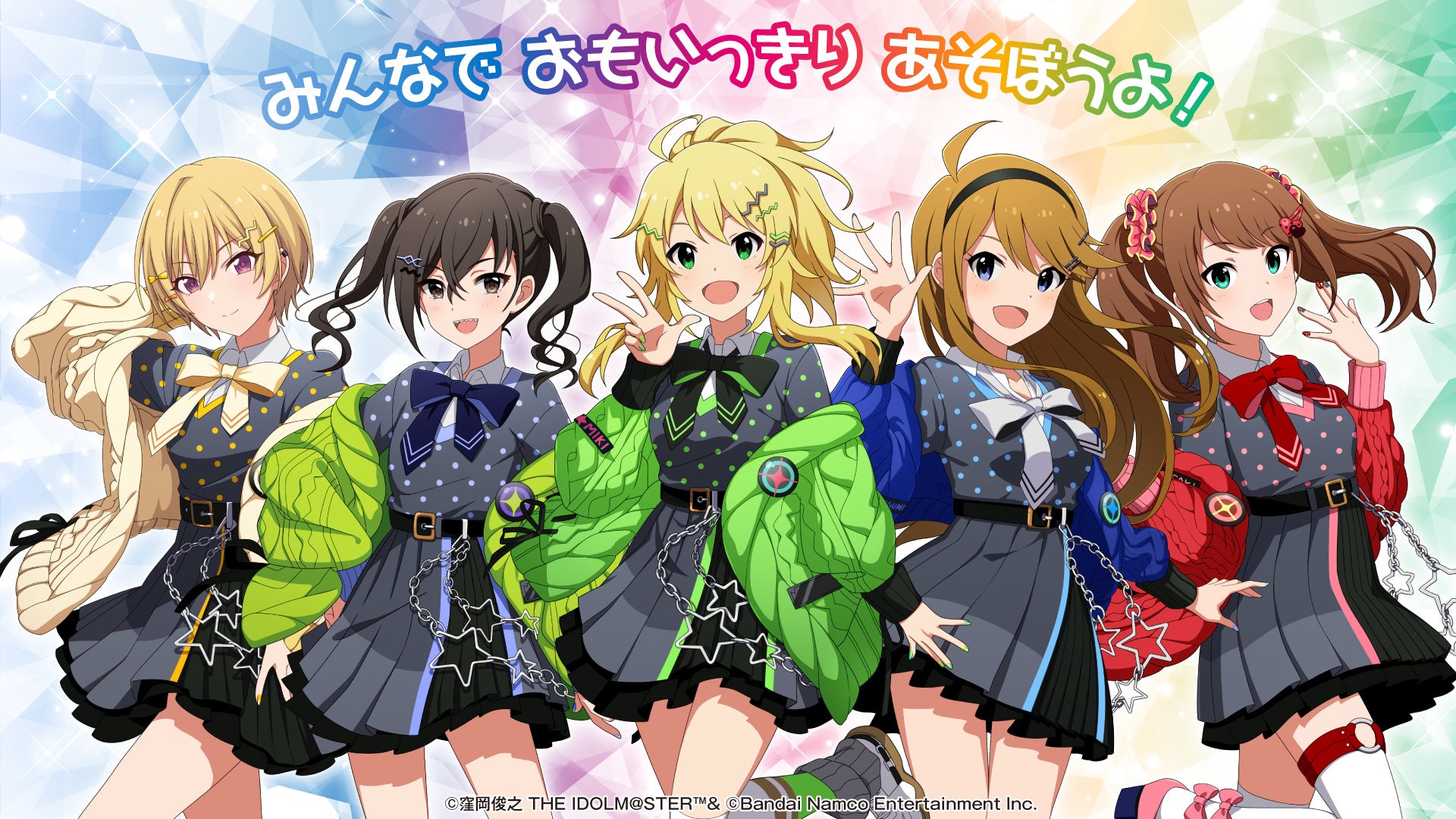 『アイドルマスター』シリーズから5名のアイドルがバンダイナムコアミューズメントのアンバサダーに就任! 『アイドルマスター』シリーズから5名のアイドルがバンダイナムコアミューズメントのアンバサダーに就任!