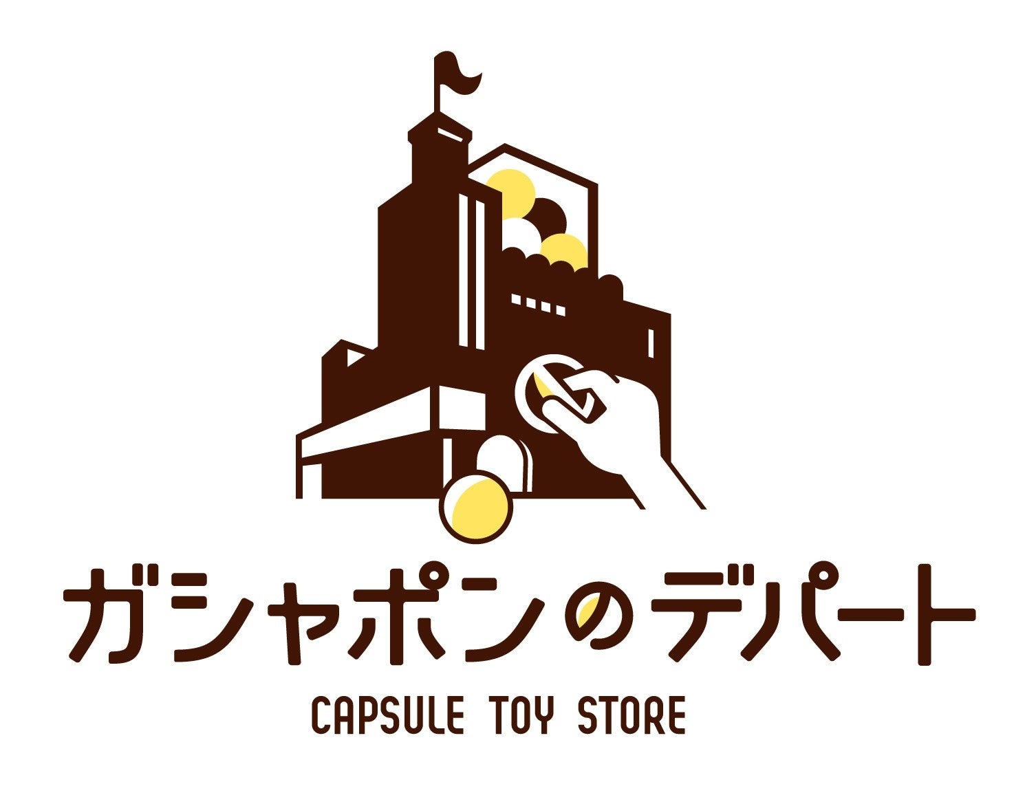 地域最大級のカプセルトイ専門店『ガシャポンのデパート』が2023年9月15日に駿河屋町田旭町店でオープン！