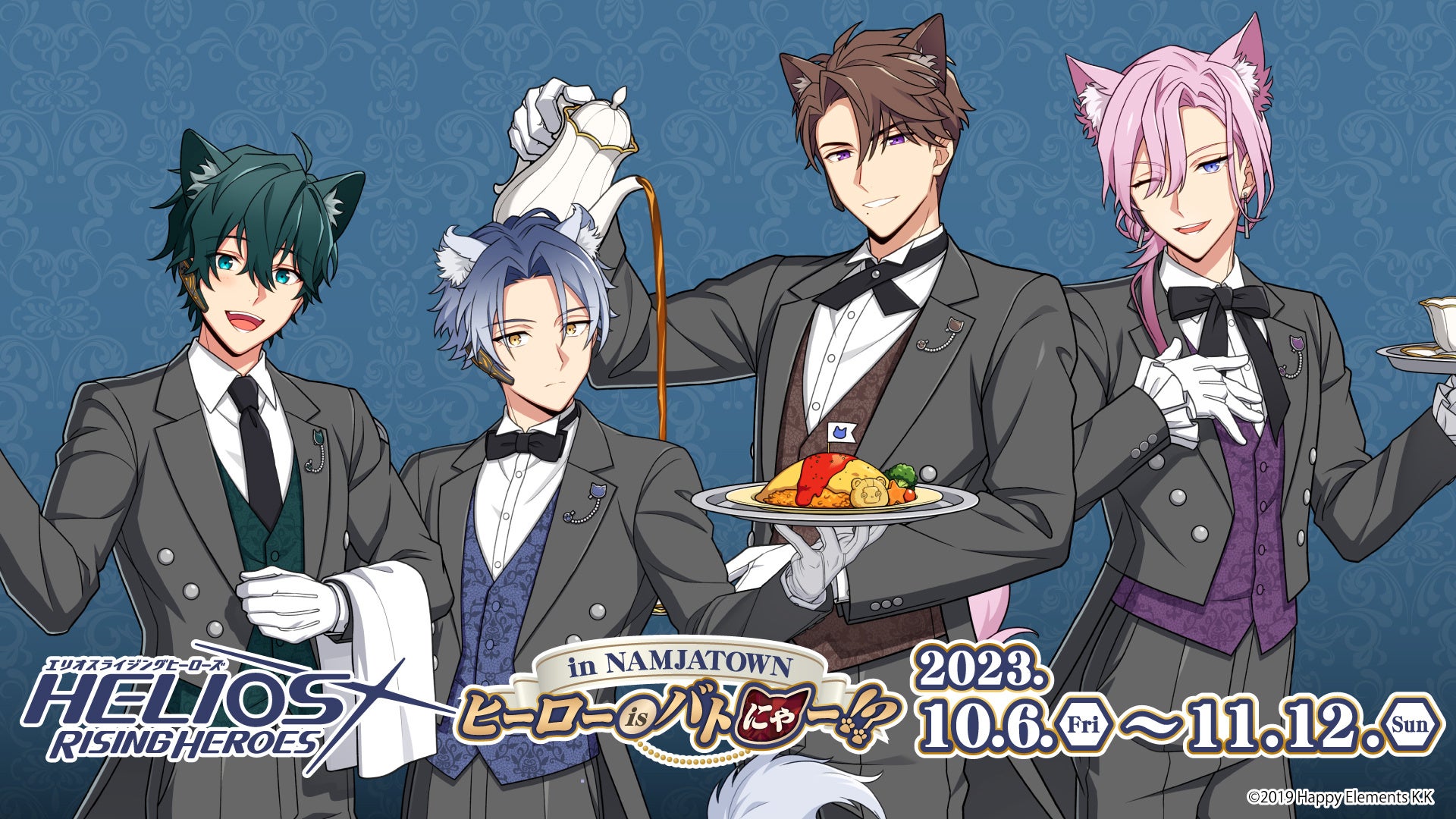 『エリオスR』×ナンジャタウン!ヒーロー育成コマンドバトルRPGとのコラボイベント開催! 『エリオスR』×ナンジャタウン!ヒーロー育成コマンドバトルRPGとのコラボイベント開催!