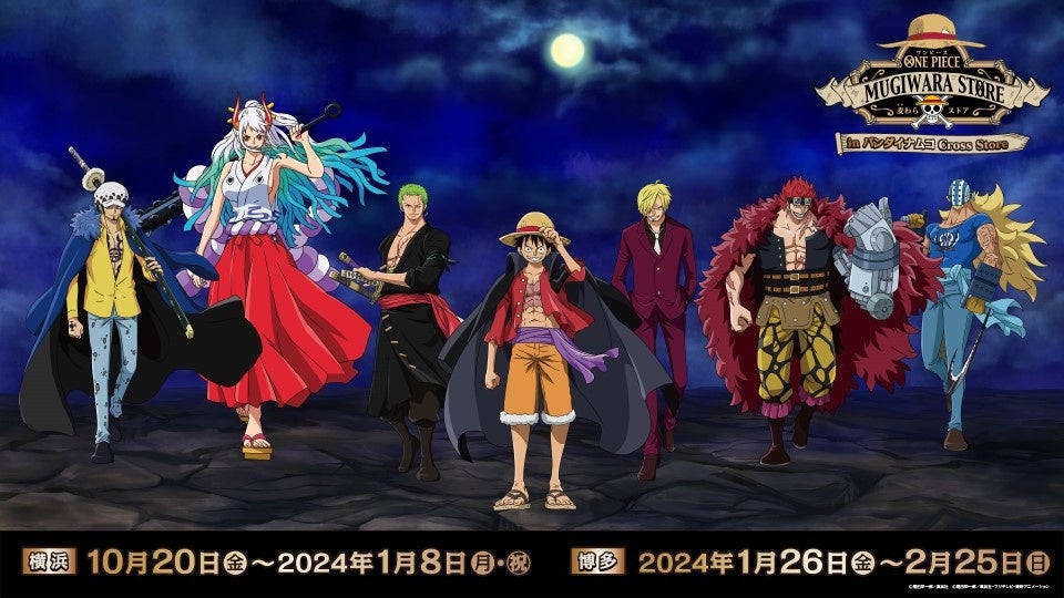 ONE PIECE 麦わらストア in バンダイナムコ Cross Store 開催！巨大ガラポンやフォトスポットも楽しめる！