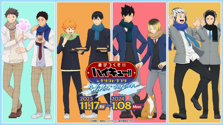 ハイキュー コスモワールド 特大アクリルフィギュア ダウンタウン 日向 ハイキュー コスモワールド 特大アクリルフィギュア ダウンタウン 日向