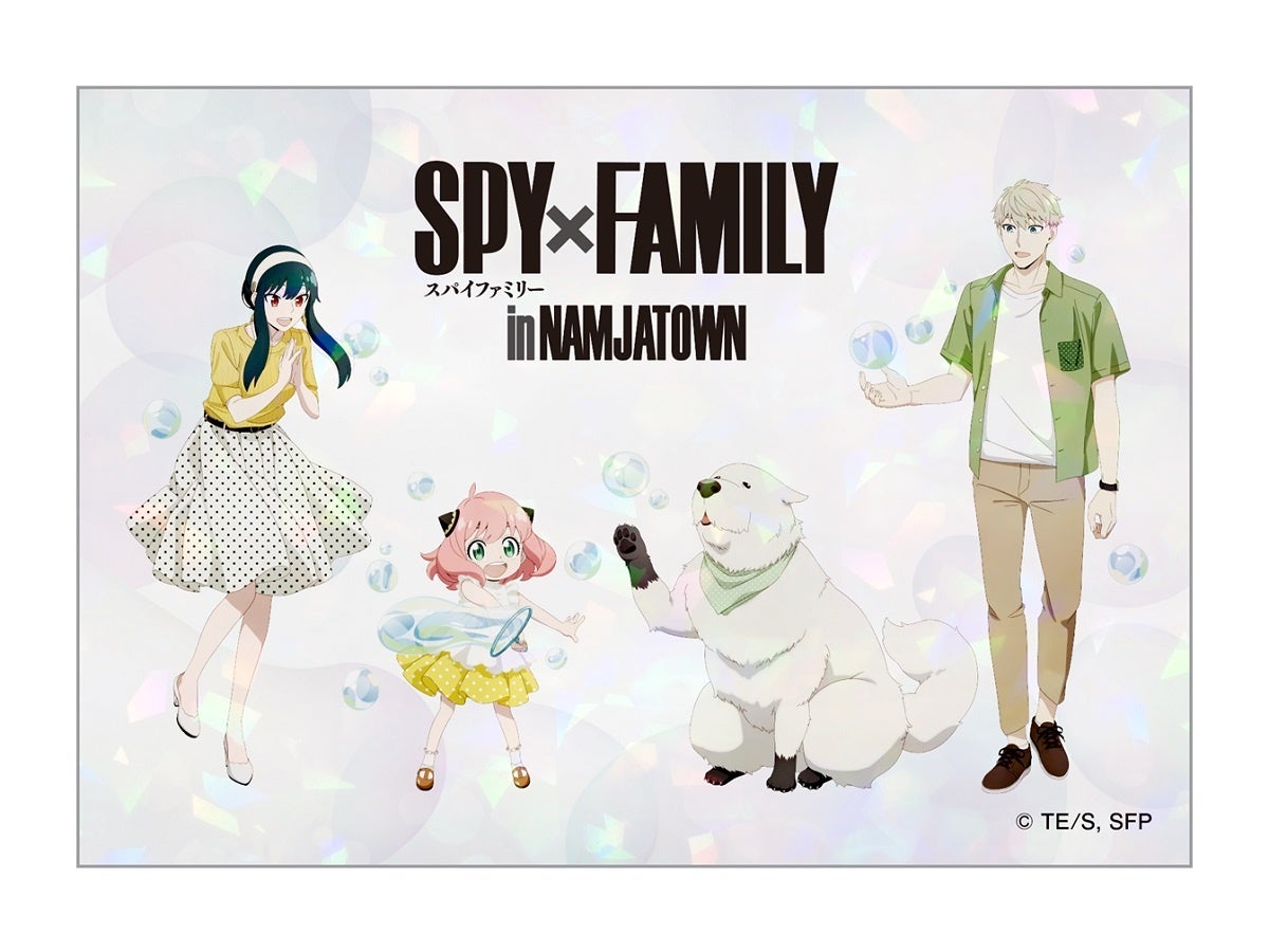 SPY×FAMILY in NAMJATOWN: Exciting Collaboration Event with Exclusive Prizes and Goodies!