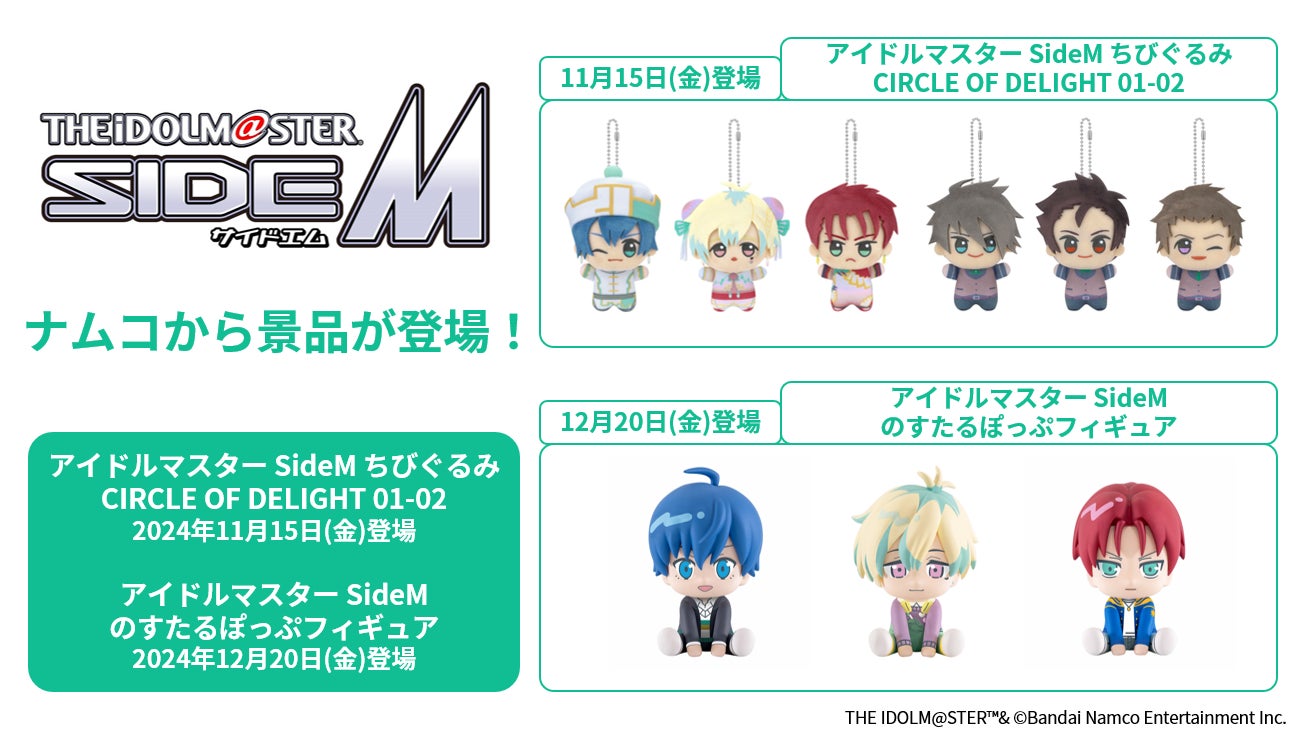 アイドルマスター SideM ほわぬい vol.1 2 3 全19種 アイドルマスター SideM ほわぬい vol.1 2 3 全19種 アイドル