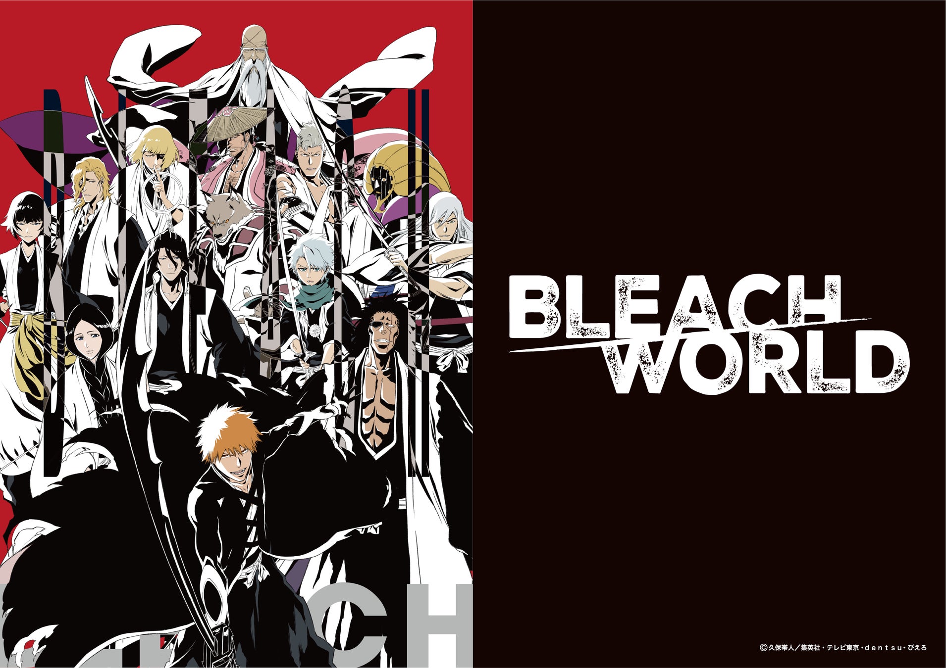 BLEACH WORLD 池袋 ブリーチ ガラポン 阿近セット A賞 B賞 原作・アニメシリーズの垣根を越えて『BLEACH』の世界観を体験