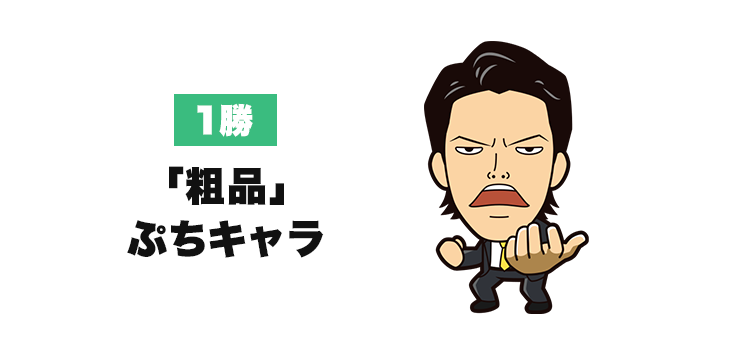 本日稼働】ゲームセンター版『太鼓の達人』で「AI粗品」とバトル