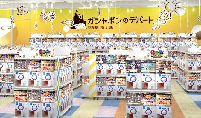 　▲『ガシャポンのデパート』フジグラン岩国店