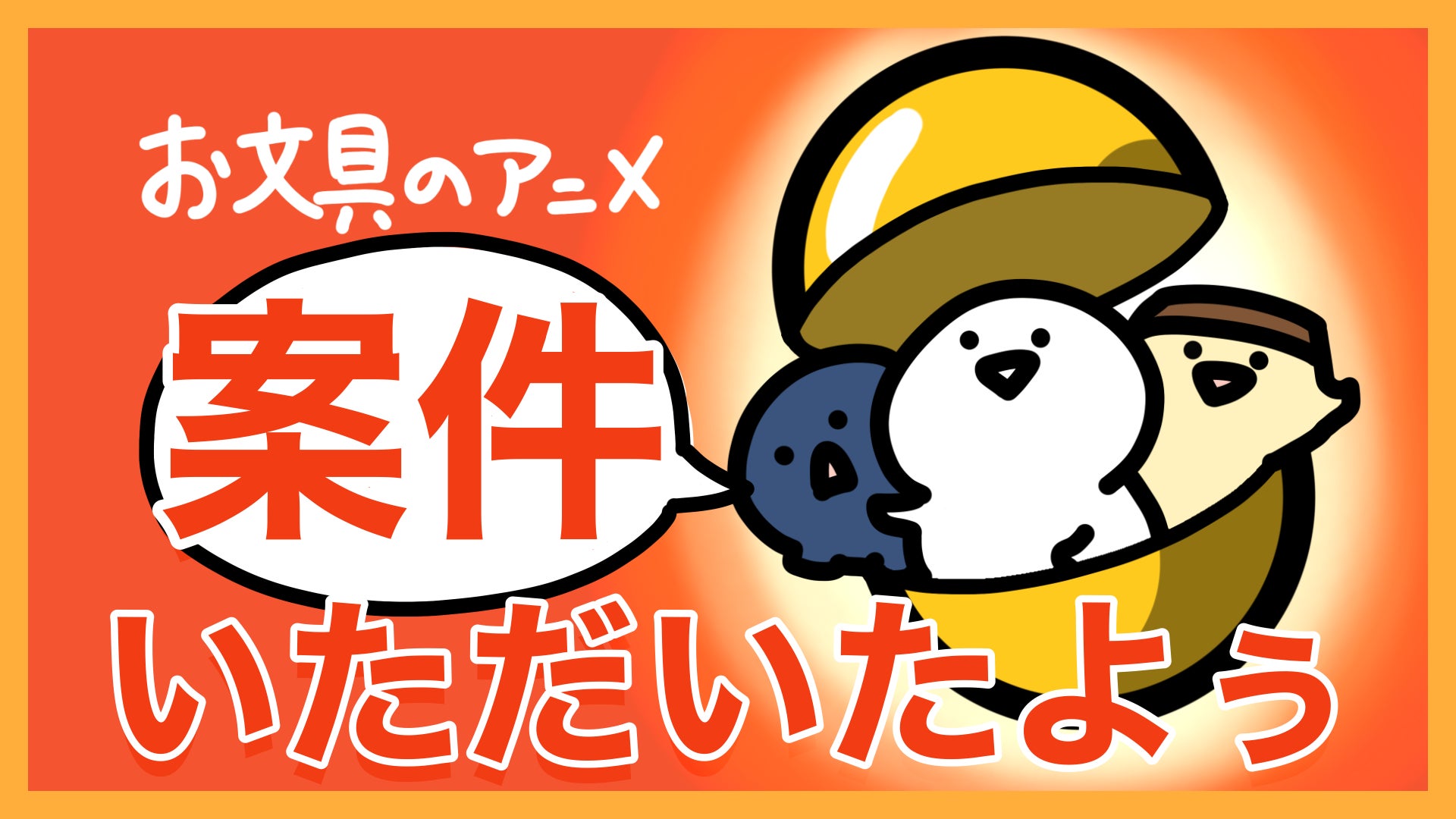 お顔もちもちのお文具さんに癒される コラボ動画も公開 お文具といっしょ Namco Parksオンラインストア もちもちお文具フェア オンラインとリアル店舗で開催 バンダイナムコアミューズメントのプレスリリース お顔もちもちのお文具さんに癒される コラボ動画も公開 お文具といっしょ Namco Parksオンラインストア もちもちお文具フェア オンラインとリアル店舗で開催 バンダイナムコアミューズメントのプレスリリース