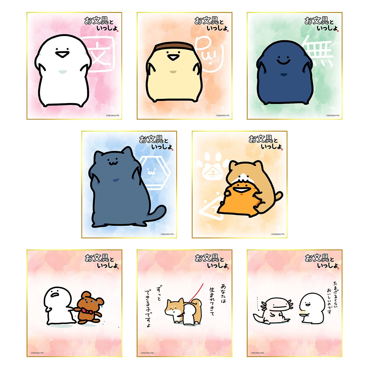 お顔もちもちのお文具さんに癒される コラボ動画も公開 お文具といっしょ Namco Parksオンラインストア もちもちお文具フェア オンラインとリアル店舗で開催 バンダイナムコアミューズメントのプレスリリース お顔もちもちのお文具さんに癒される コラボ動画も公開 お文具といっしょ Namco Parksオンラインストア もちもちお文具フェア オンラインとリアル店舗で開催 バンダイナムコアミューズメントのプレスリリース