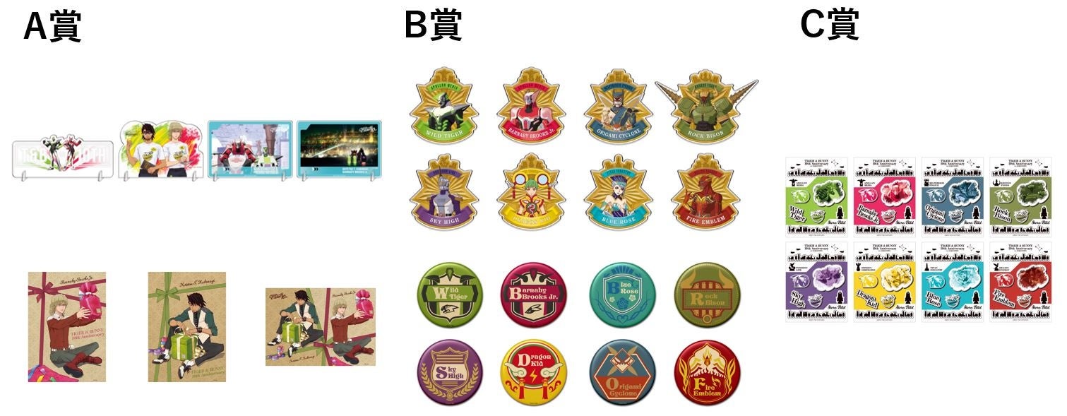 TIGER&BUNNY キャラポップ新柄C賞9種セット タイガー&バニー TIGER&BUNNY キャラポップ新柄C賞9種セット タイガー&バニー