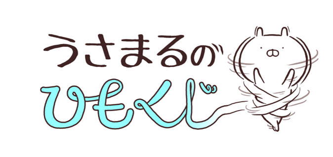 うさまるたちと一緒に ゆるく 楽しく 各地をめぐるイベント うさまるキャラバン 6月の横浜をはじめ 大阪 福岡でも開催 バンダイナムコアミューズメントのプレスリリース