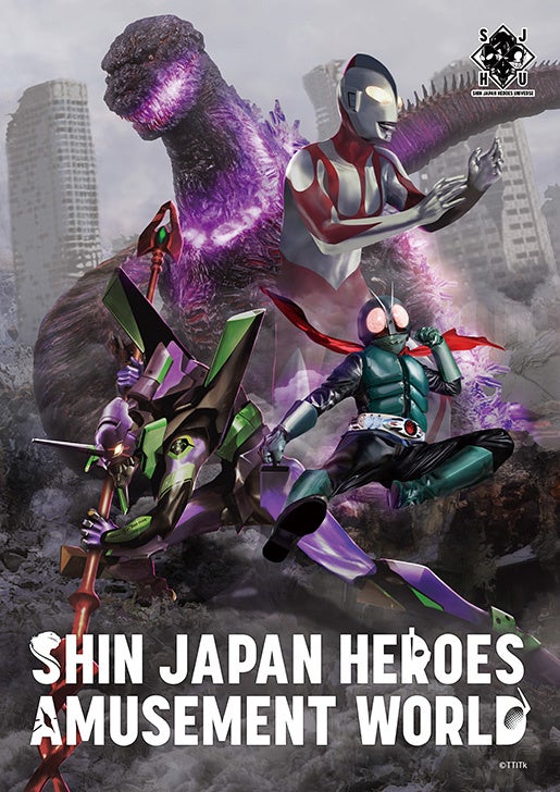 限定イラストのオリジナルグッズや 体験型オリジナルアトラクションが登場 シン ジャパン ヒーローズ アミューズメントワールド 7月7日 木 から横浜にて期間限定で開催 バンダイナムコアミューズメントのプレスリリース 限定イラストのオリジナルグッズや 体験型オリジナルアトラクションが登場 シン ジャパン ヒーローズ アミューズメントワールド 7月7日 木 から横浜にて期間限定で開催 バンダイナムコアミューズメントのプレスリリース