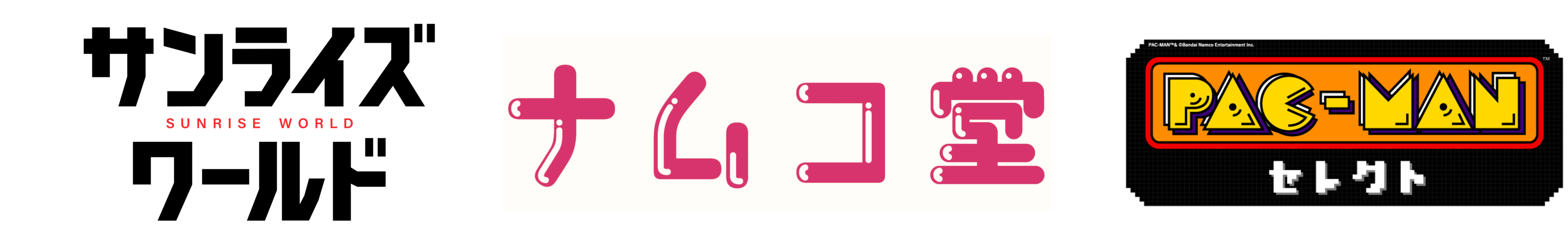 パックマン ワイヤレススピーカー&チャージャー バンダイナムコ