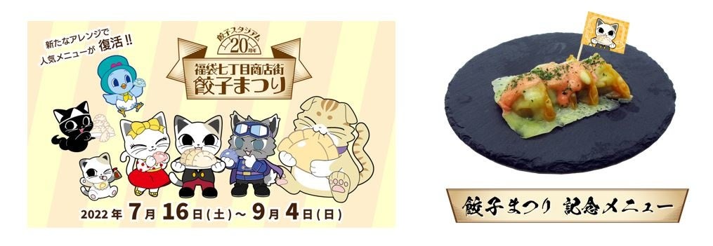 希少　ナムコ　ナンジャタウン　餃子スタジアム　クッション　ぬいぐるみ　中古 ビール2杯目20円！さらにナンジャパスポートが2,000円に！「餃子
